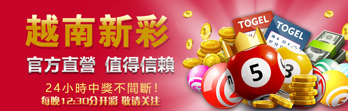 越南新彩